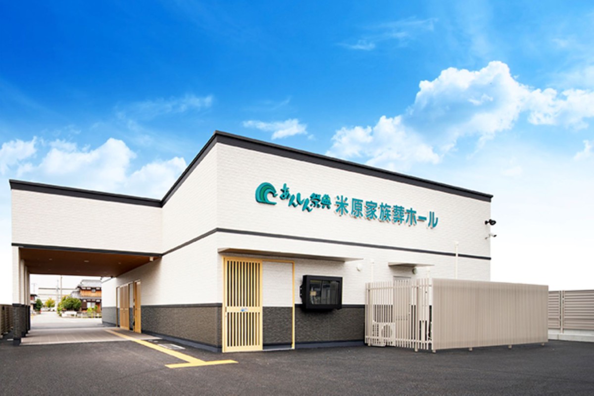 米原家族葬ホール 外観