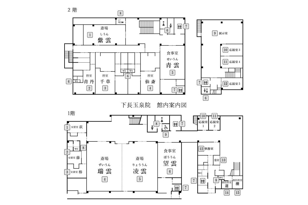 下長玉泉院 その他設備