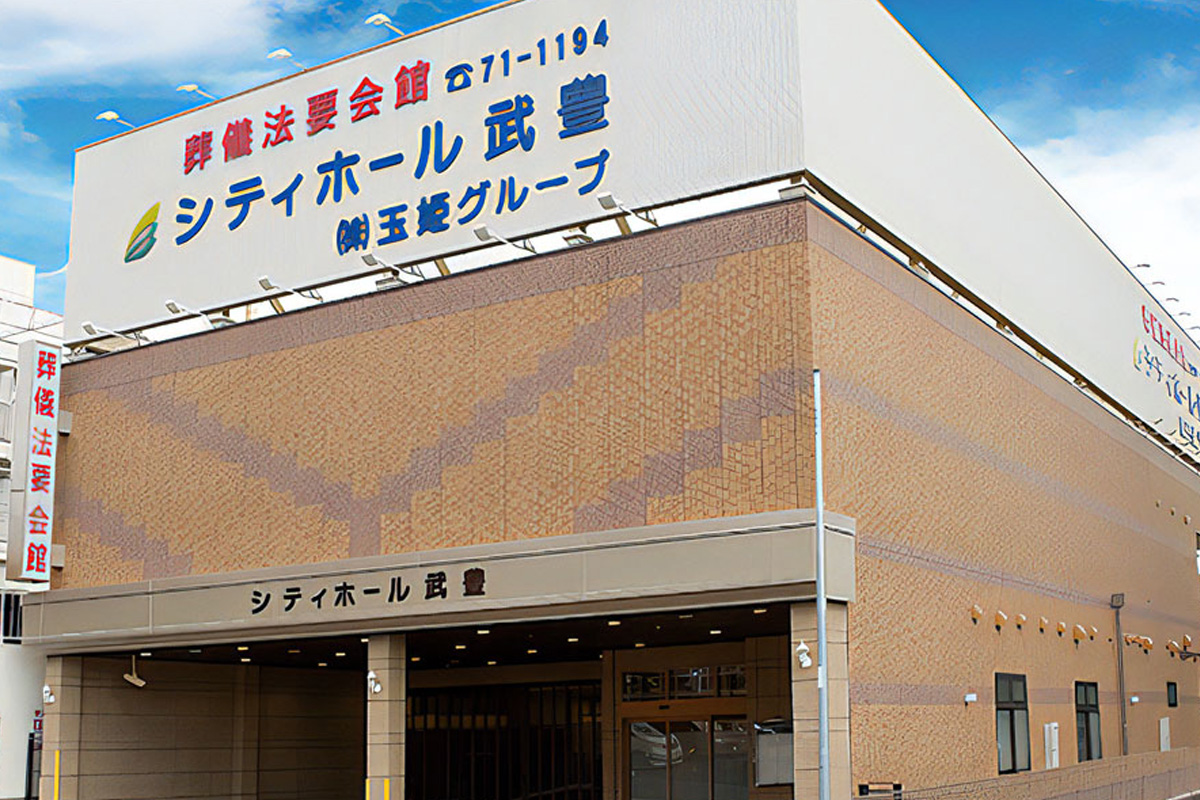 シティホール武豊 外観