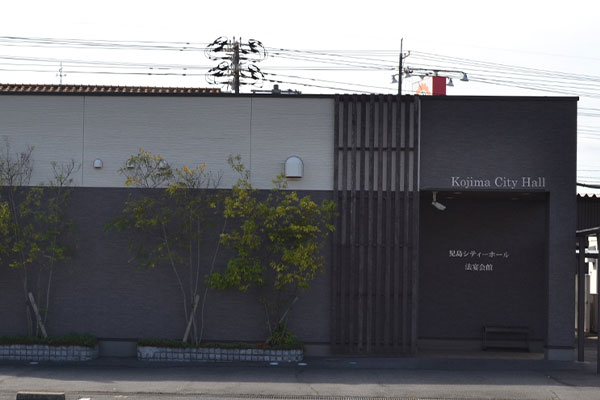 児島シティホール 外観
