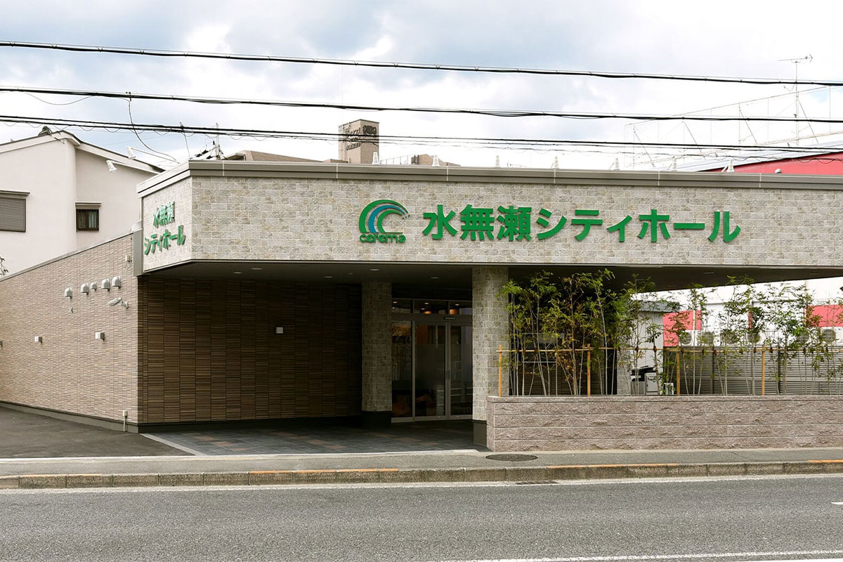 水無瀬シティホール 外観
