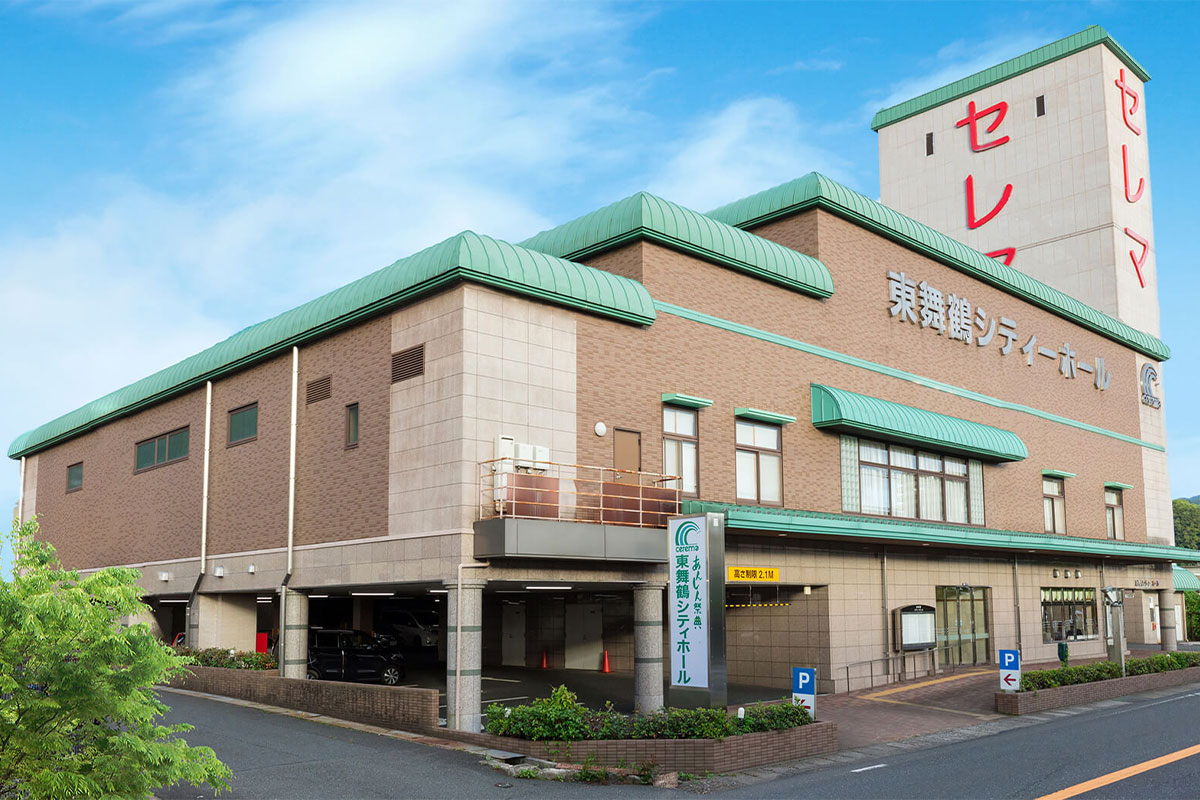 東舞鶴シティホール 外観