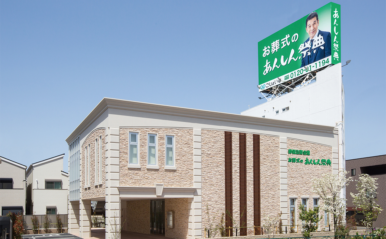 外観
