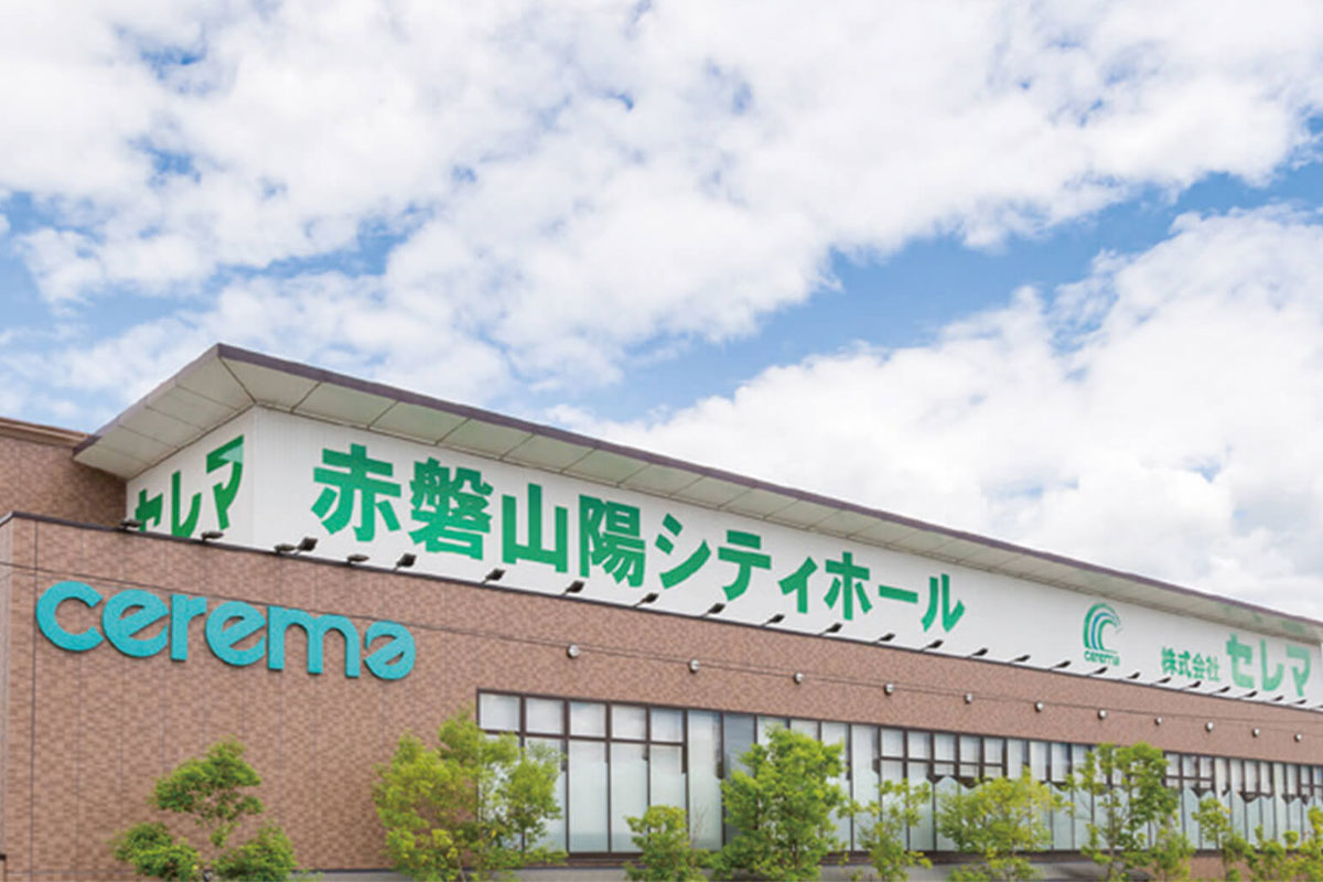 赤磐山陽シティホール 外観