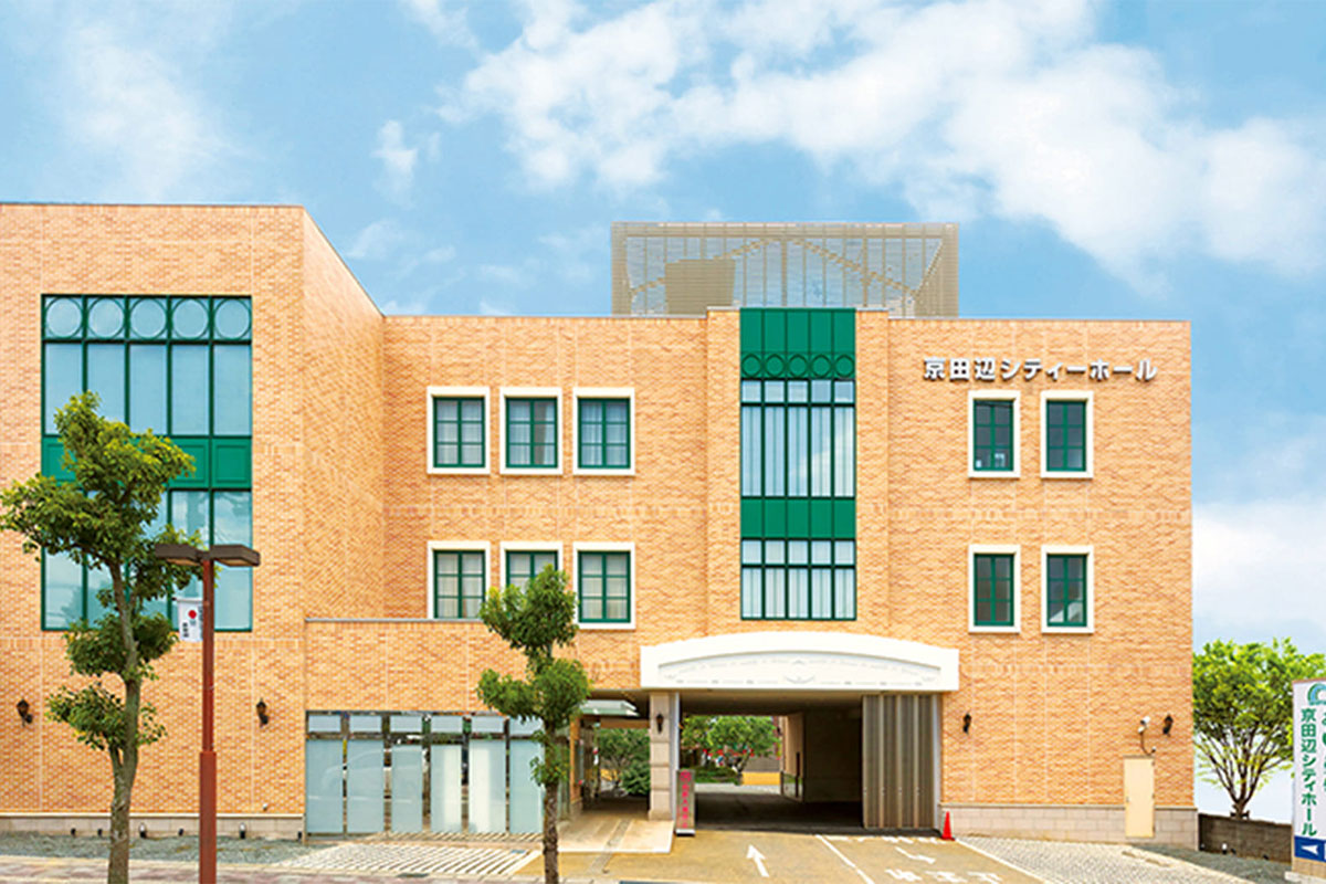 京田辺シティホール 外観