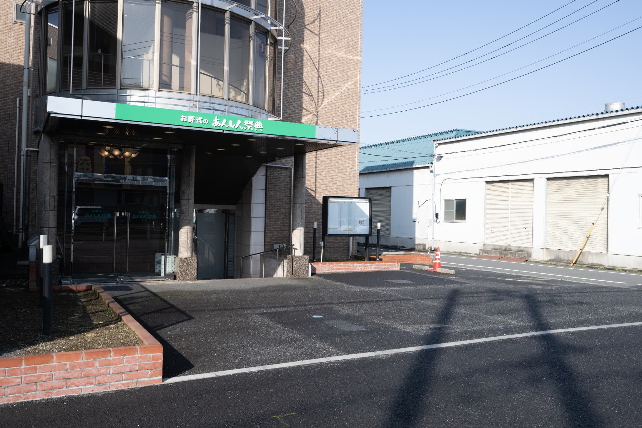 あんしん祭典　葛飾　 駐車場