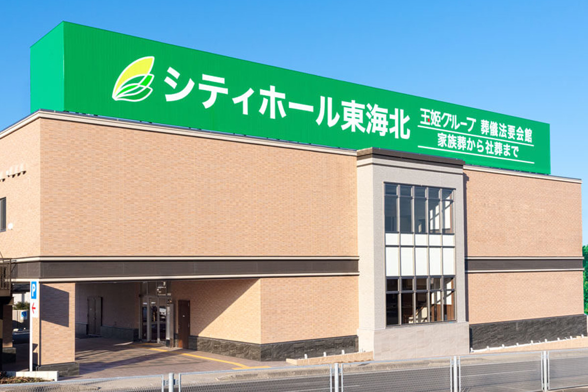 外観