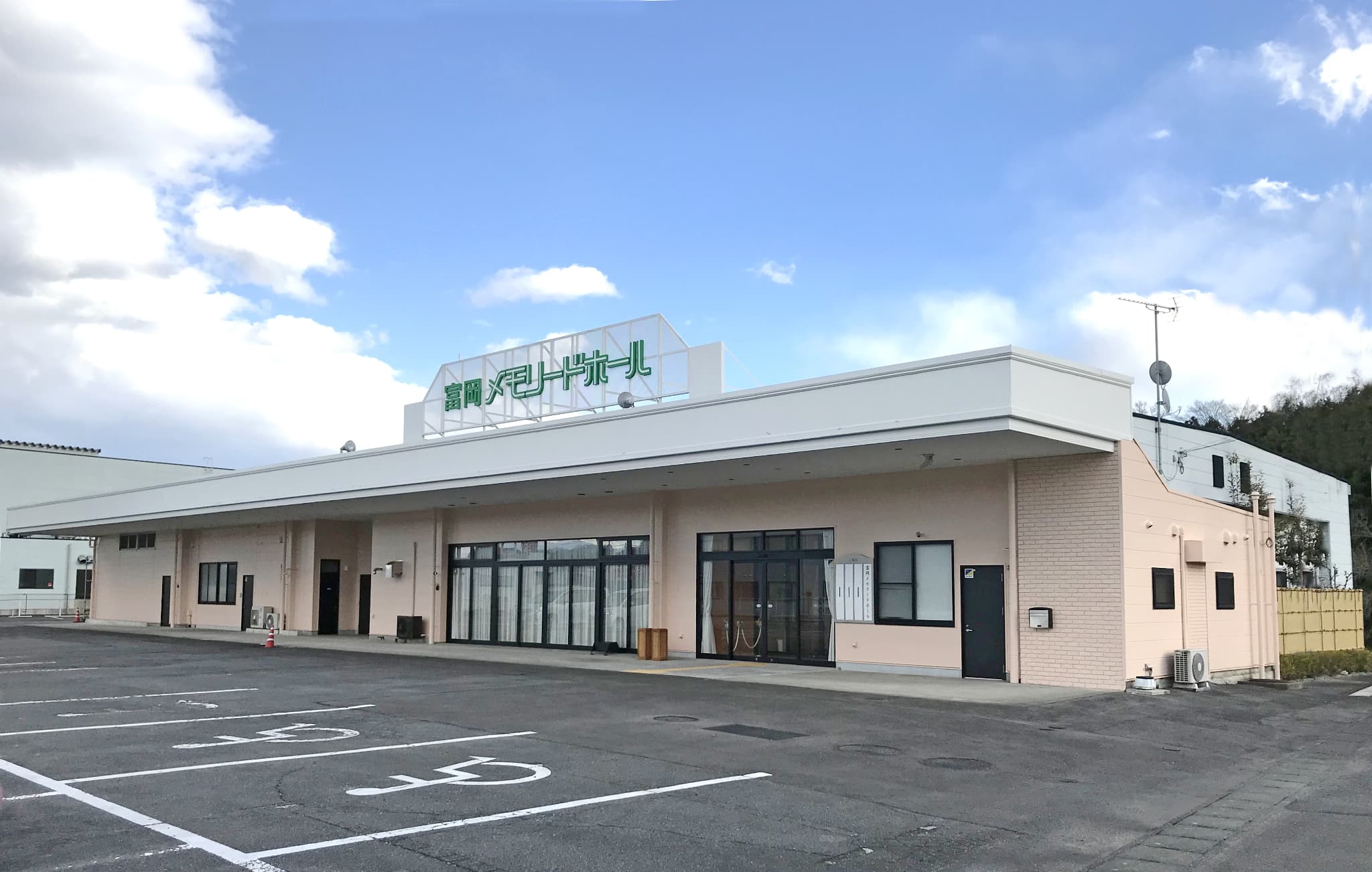 自由に家族葬　富岡メモリードホール
