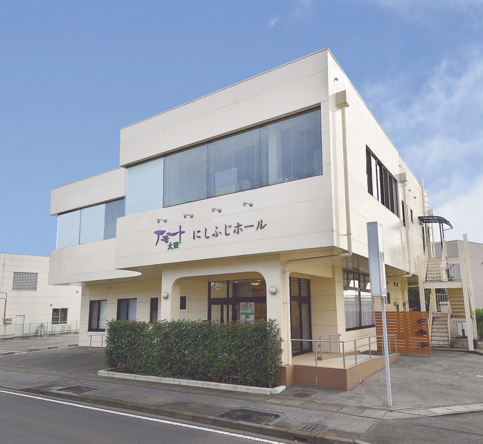 自由に家族葬　アモート太田にしふじホール